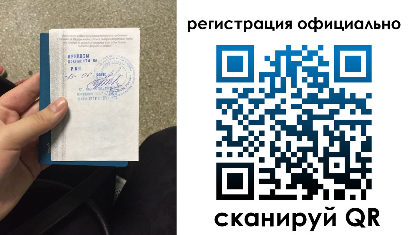 временная регистрация 2025 в Бахчисарае