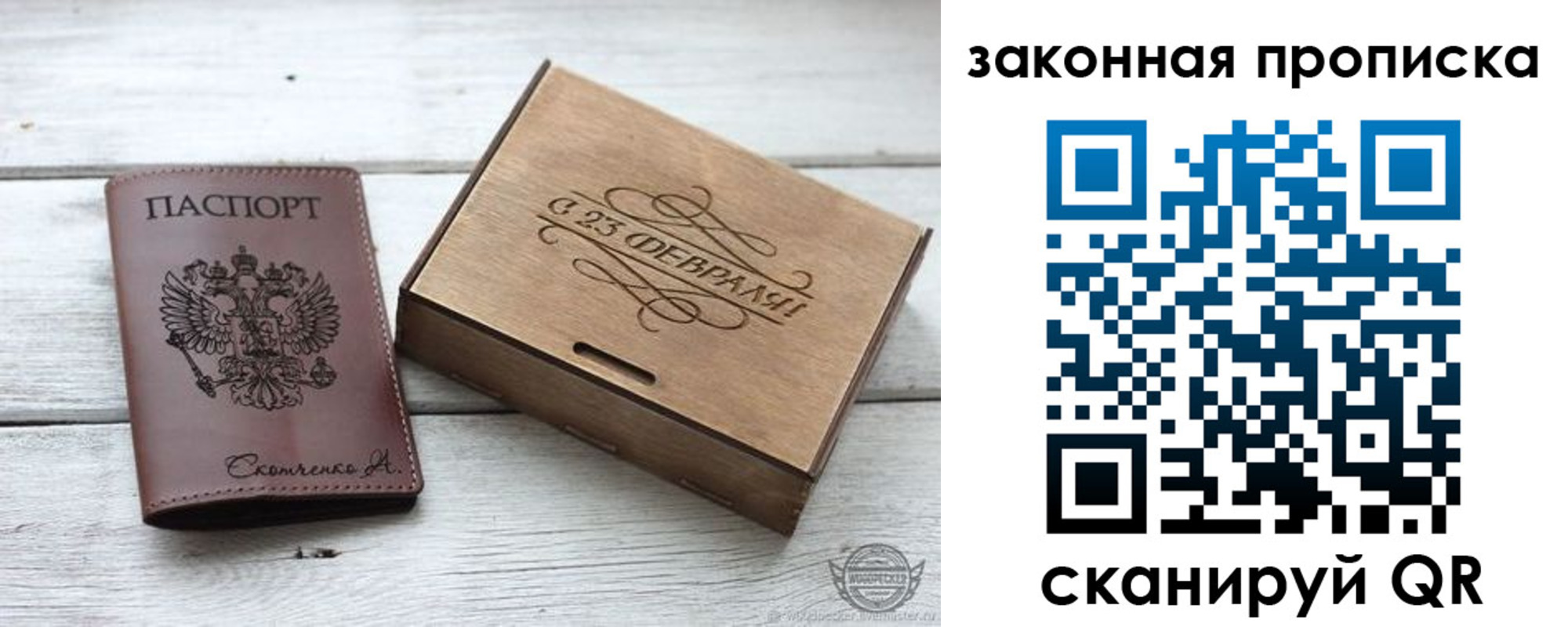 миграционный учет в Бахчисарае