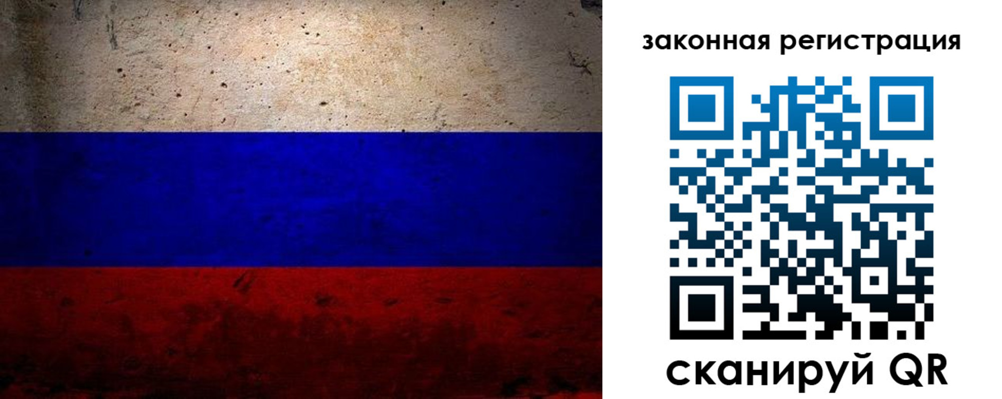 миграционный учет в Бахчисарае