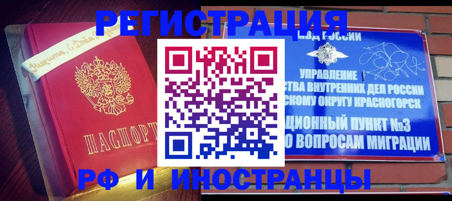 прописка для военкомата в Бахчисарае