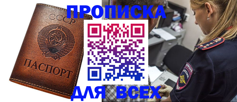 где прописаться в Бахчисарае