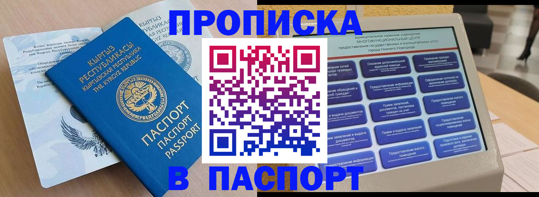 регистрация в Бахчисарае